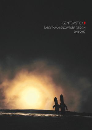 16-17gentemcatalog表紙ー