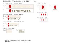 1415GTM_STICKER4 1415GTM_STICKER4